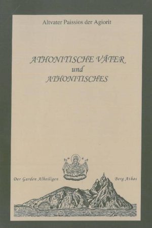 ATHONITISCHE VÄTER UND ATHONITISCHES
