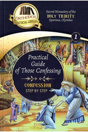 PRACTICAL GUIDE OF THE THOSE CONFESSING