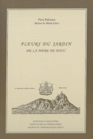 FLEURS DU JARDIN DE LA MÈRE DE DIEU