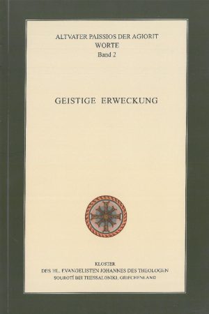 GEISTIGE ERWECKUNG