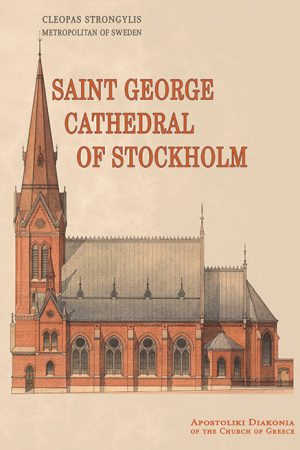 SAINT GEORGE CATHEDRAL OF STOCKHOLM