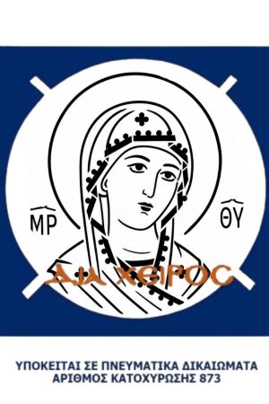 ΣΧΕΔΙΟ ΚΟΛΛΥΒΩΝ (Παναγία)