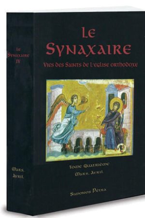 LE SYNAXAIRE IV: MARS, AVRIL