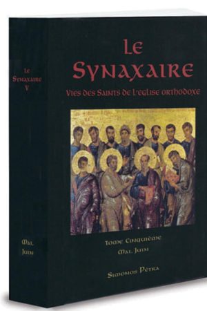 LE SYNAXAIRE  V: MAI, JUIN