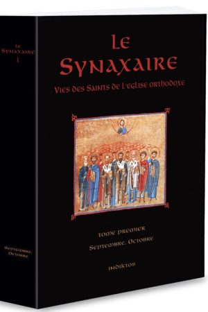 LE SYNAXAIRE I: SEPTEMBRE, OCTOBRE