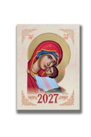 ΗΜΕΡΟΔΕΙΚΤΗΣ ΤΟΙΧΟΥ 2027 (μικρός)